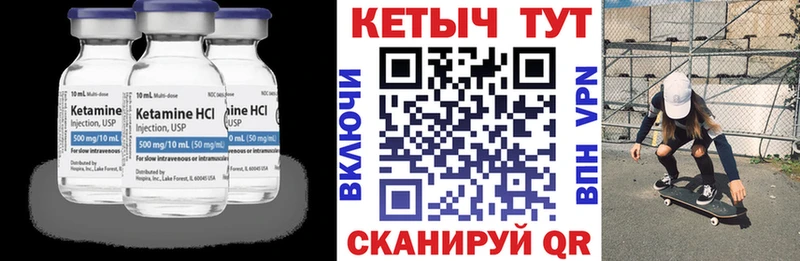КЕТАМИН VHQ  Заполярный 